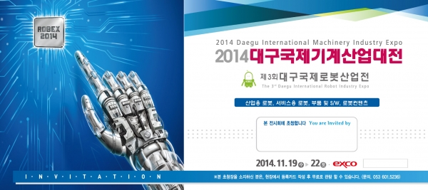 2014국제기계산업전 온라인 초청장.jpg