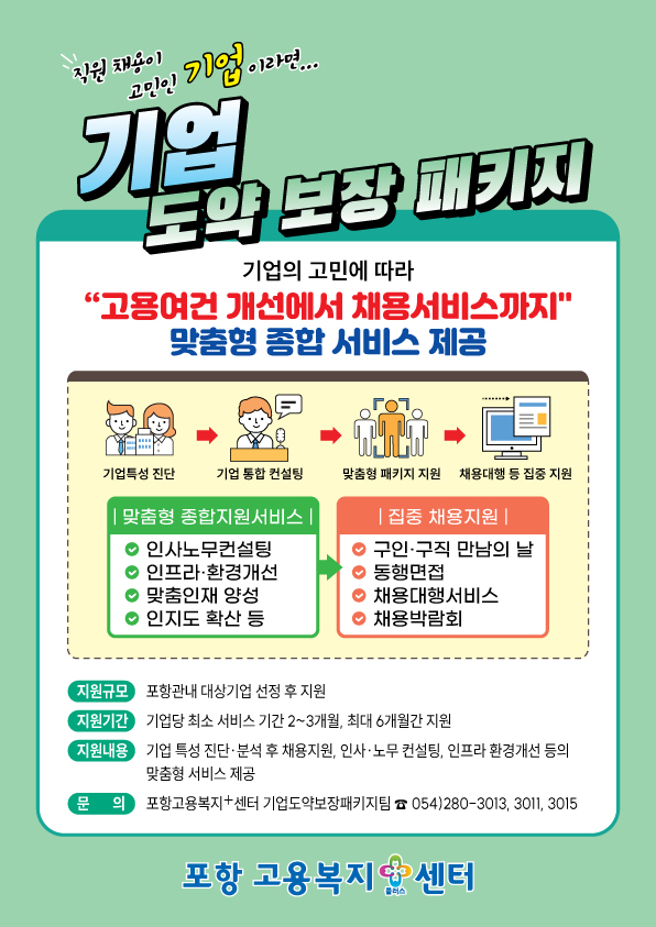 사업안내(전단지).jpg