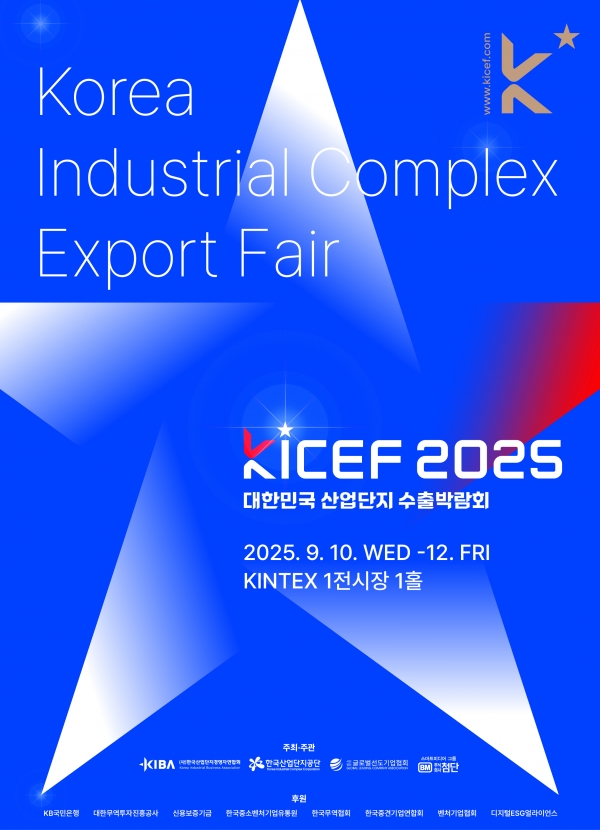 [포스터_블루 변경] KICEF 2025 포스터_250704.jpeg