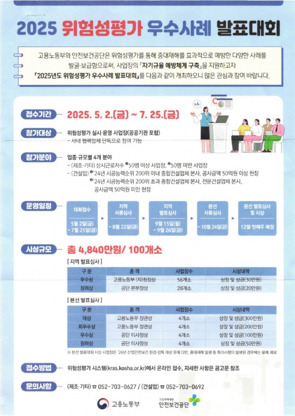 발표대회포스터.jpg