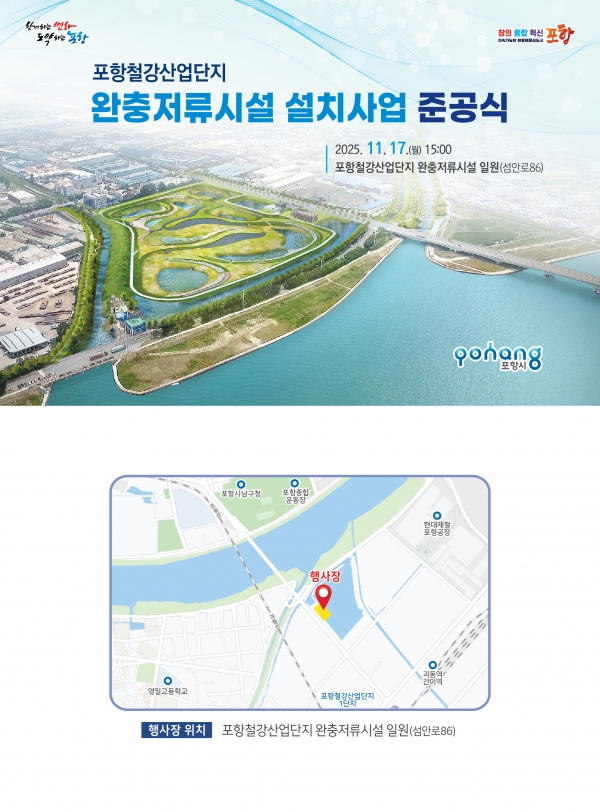 완충저류시설 준공식(표지).jpg