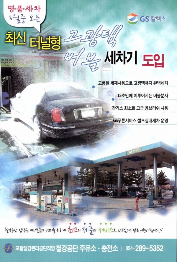 주유소.jpg