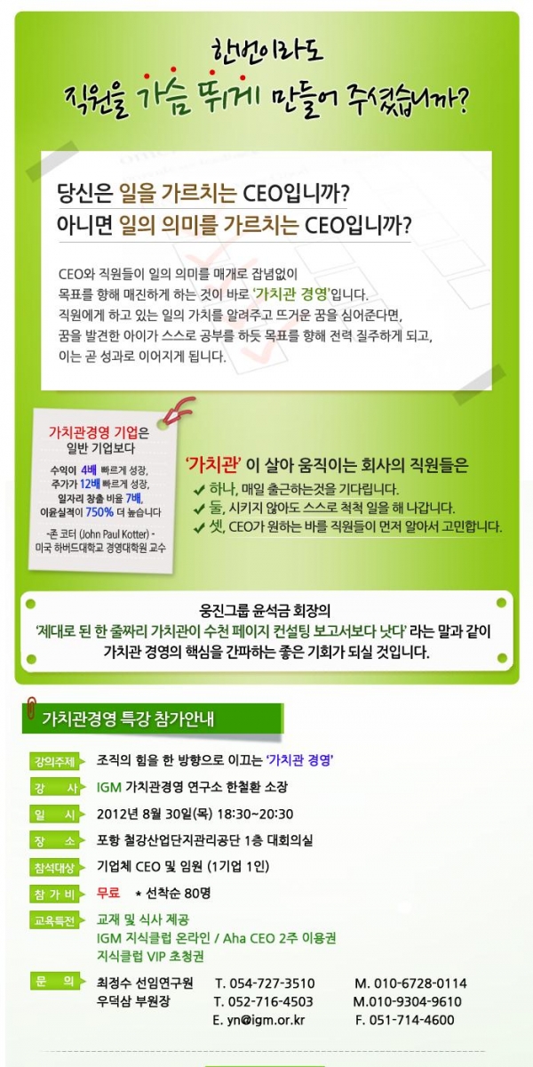 가치관세미나_포항5차_120813(1).jpg